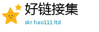 2025年天天免费资料含2025年新奥正版免费_五点来料